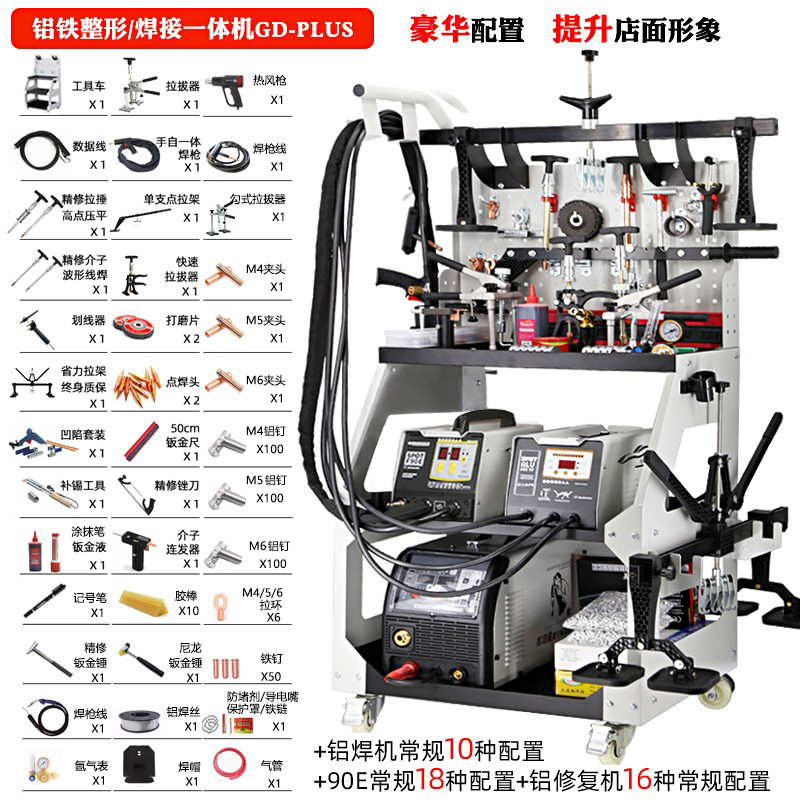 Restauración de datos inteligente máquina de chapa de metal pulso máquina de conformación automotriz herramienta de depresión sin masilla máquina mesónica