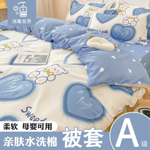 Comfortable Naked Sleeping Quilt Cover Single Piece Washed Cotton Quilt Cover Single Bed Three-Piece Set 150X200X230 Four-Piece Set
