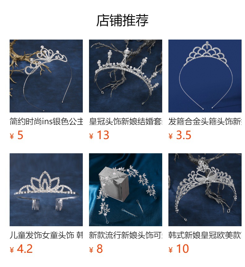 预览状态下无法点击,发布后,可点击跳转到对应的商品页面