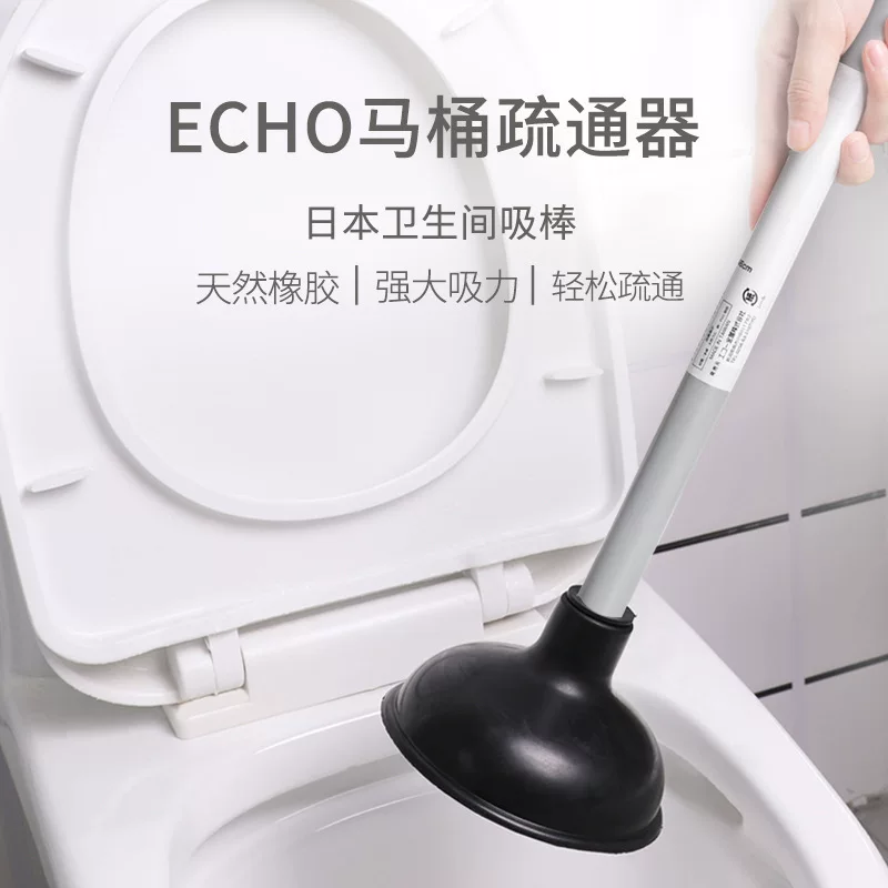ECHO прочиститель для унитаза, тяговая присоска, насос для унитаза, средство для прочистки канализации, кожаный вакуумный насос