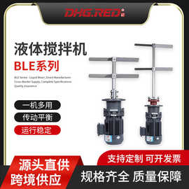 厂家供应电动立式液体搅拌轴搅拌机液体加药搅拌器立式搅拌电机