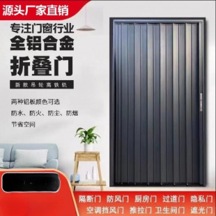 Aluminum Alloy Folding Door Sliding Door Invisible Partition Door Fire Retardant Kitchen Bathroom Balcony Shop Home