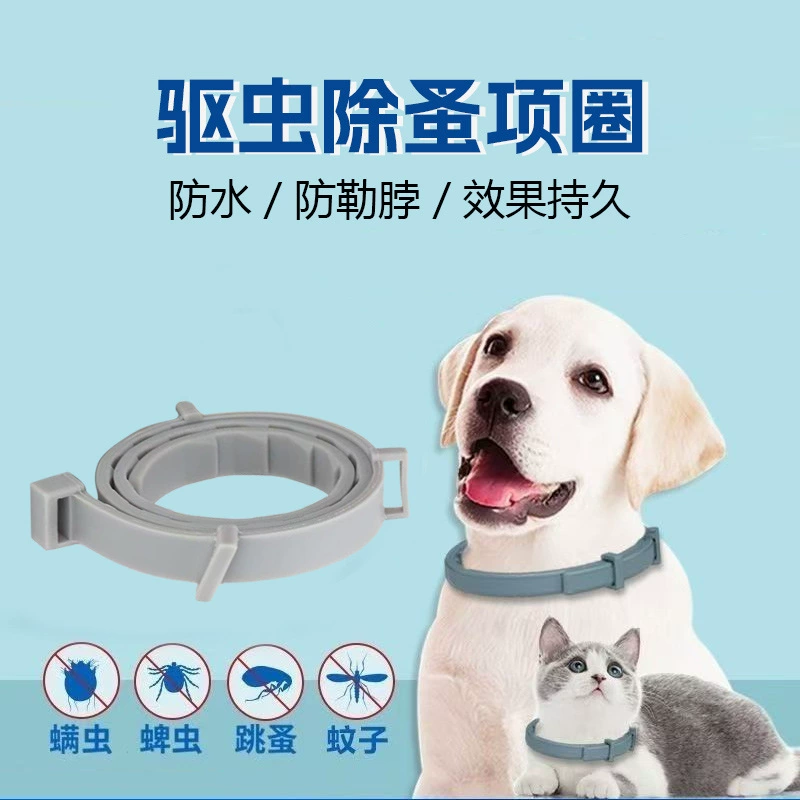 Ошейник от насекомых для собак Ошейник от блох Ошейный резиновый Ошейник от вшей Регулируемый воротник от насекомых для домашних животных