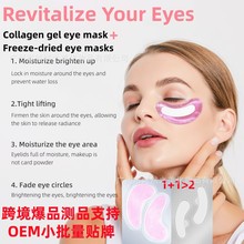 �羳������Ĥ�N����ƬFreeze-Dried Powder Eye Mask Gelˮ�����N
