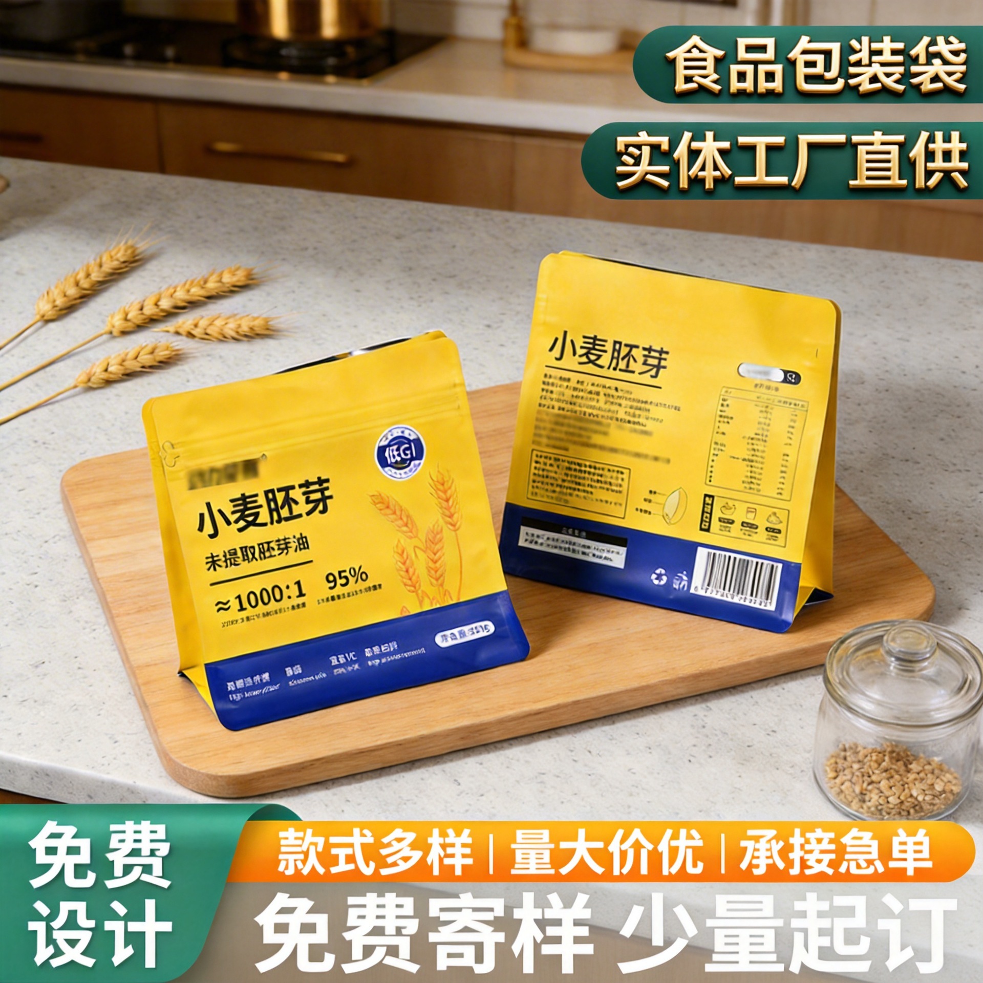 八边封食品包装袋定制零食坚果铝箔袋密封镀铝自立自封拉链袋定做