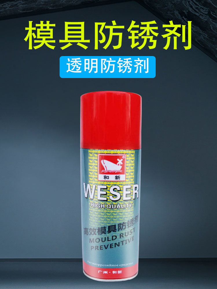 包邮牌模具防锈剂塑料橡胶金属脱模剂模具清洗剂透明润滑喷剂
