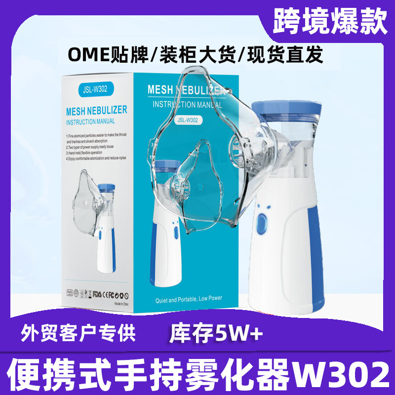 Foreign Trade W302 Handheld Atomizer Kidsren's Household Portable Ultrasonic Oral Atomizer Handheld Battery Model Foreign Trade W302 Handheld Atomizer Kidsren's Household Portable Ultrasonic Oral Atomizer Handheld Battery Model