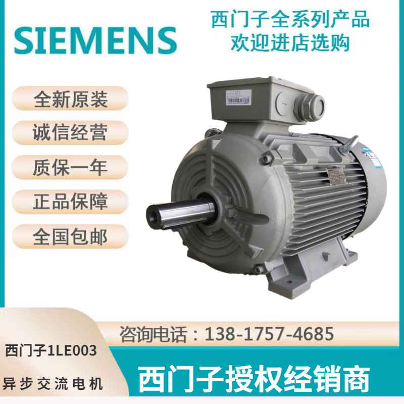 西门子低压电机1AV3082A 1LE1043-0DA22-2FA4-Z 全新正品
