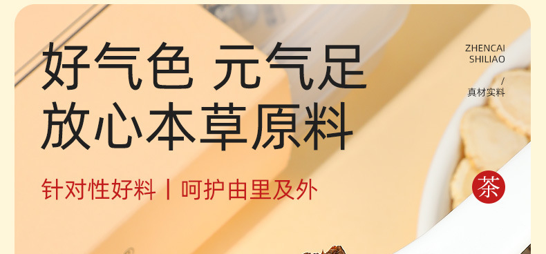 Yuanqi Sibao Tea Energy Four Treasure Herbal Tea Bags Mai Dong Huang Qi Dang Shen Xi Yang Shen 180g specifications