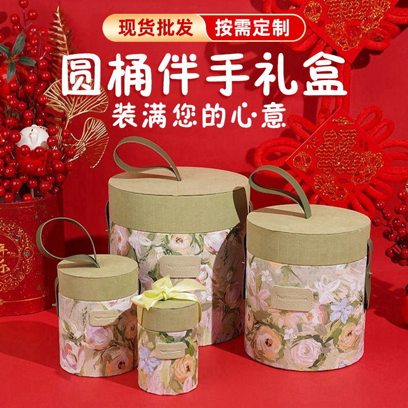 圆桶伴手礼盒 节日礼品包装盒 繁花高级感回礼手提圆盒大容量空盒|undefined