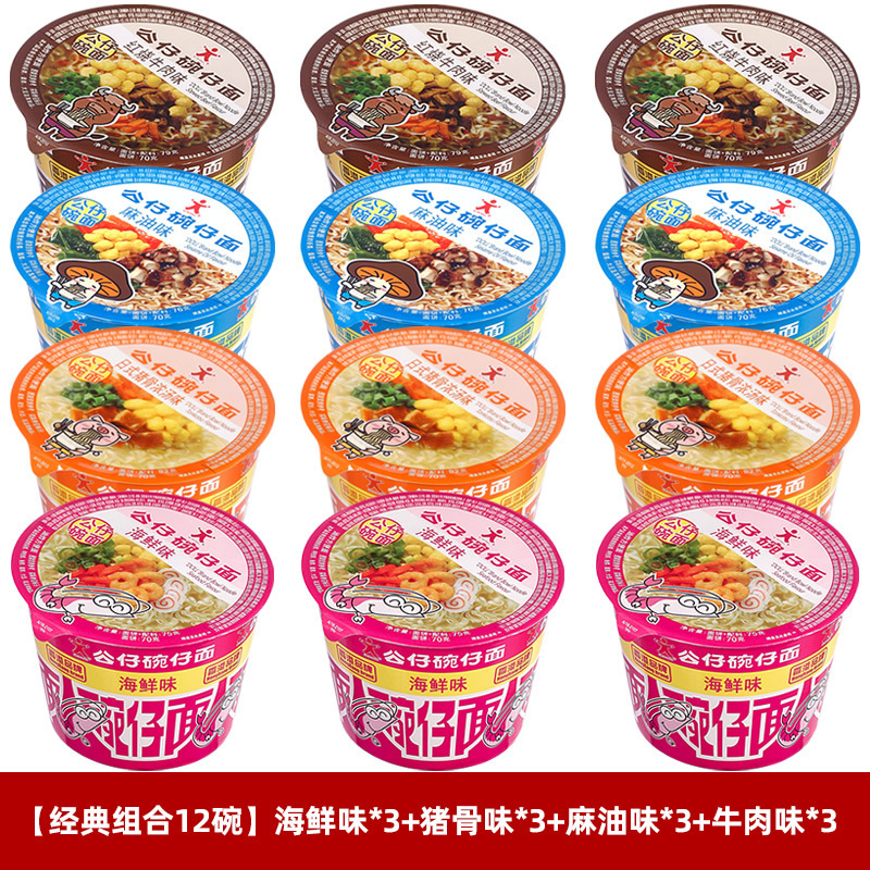 香港人形麺 大鉢麺 鉢麺 即席麺 インスタントラーメン ネットセレブ 即席麺コンビネーション 鉢麺 フルボックスミックス|undefined