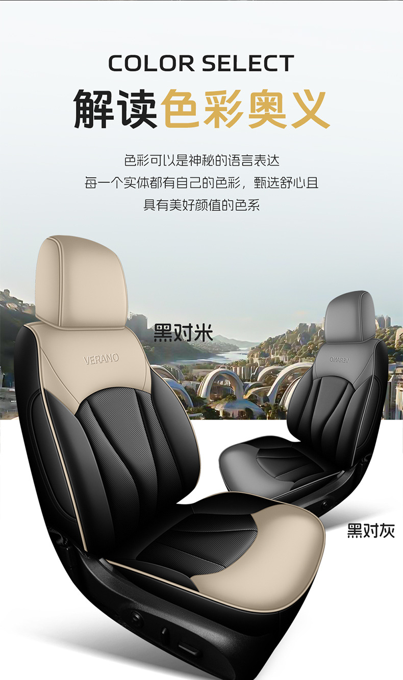 Factory Direct Sales of Perforated Leather Wear-Resistant Car Seat Cushions and Full-Coverage Special Car Seat Covers for the Verano