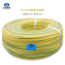 ������±������UL3289#18awg ����150�� ����XLPE��Ե 16/0.254TS