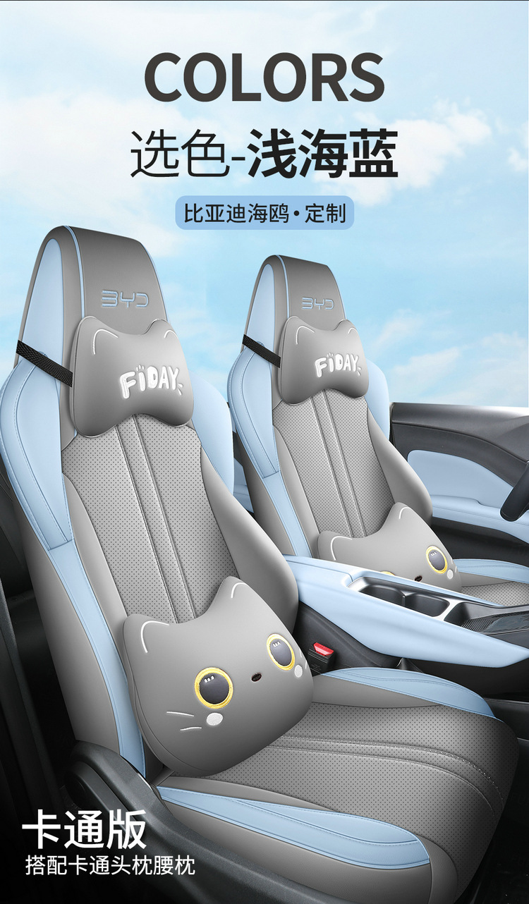 The new special car is suitable for BYD Seagull full leather car seat cushion rear all-inclusive four-season seat cushion cover