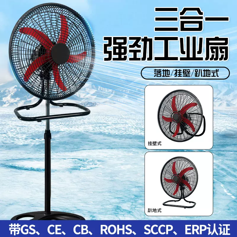 工业扇立式摇头电风扇110vfan18寸落地扇大功率大功率落地扇