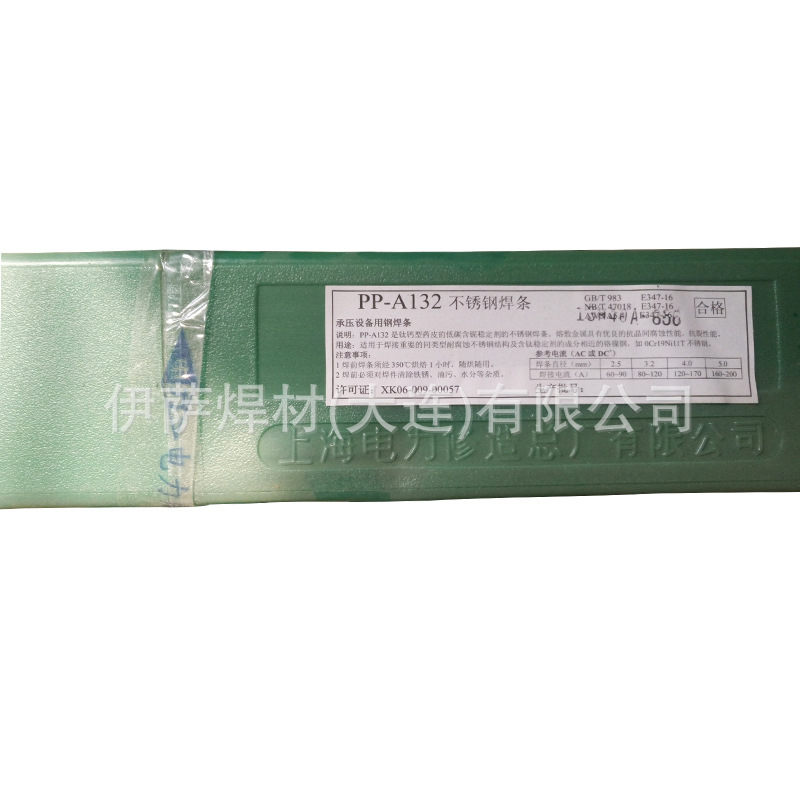 电力PP-J707碳钢合金焊条PP-W607直筒装手工电焊条