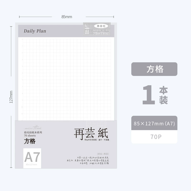 Notebook tear‑off pad, A5/A6/A7/B5 sizes, horizontal lines/square/blank, 60–70 sheets