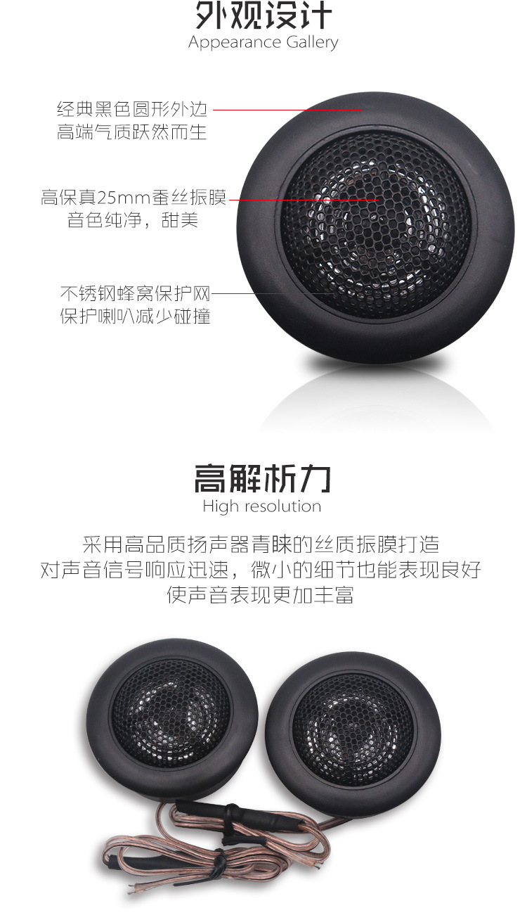 Manufacturer Supplies High-Pitched Car Speakers, Audio Modification Ma260 Car Tweeter