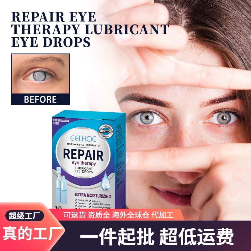 EELHOE глазные капли для снятия покраснения глаз