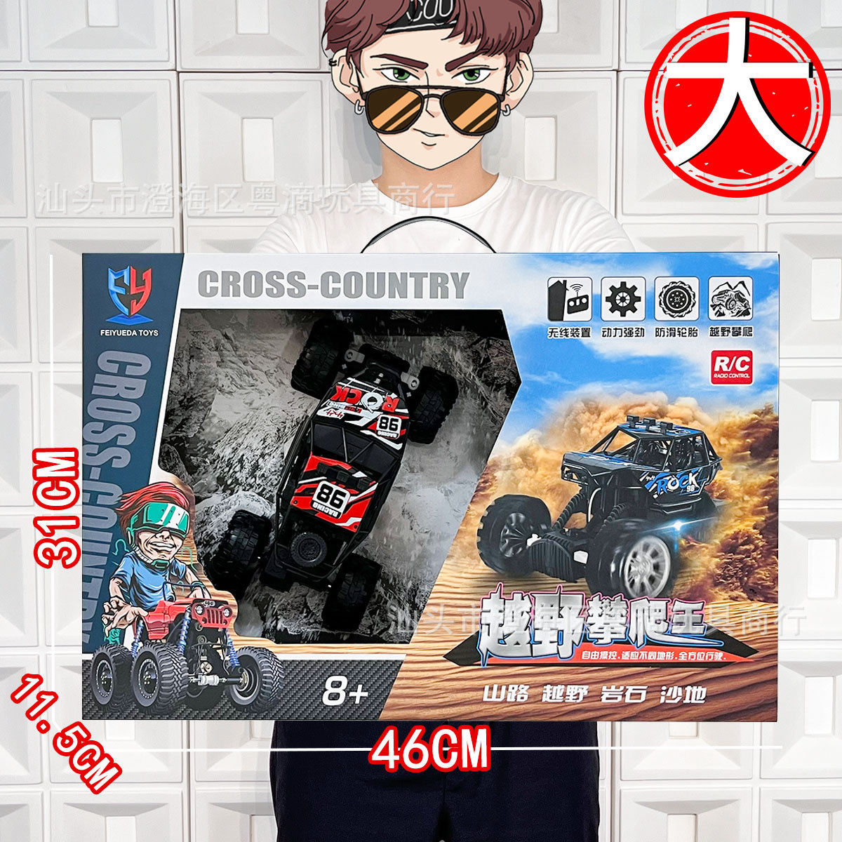 Juegos de videojuegos de la ciudad de juegos de puntos para intercambiar regalos para niños escalar vehículos todoterreno juguetes modelo de carga inalámbrica