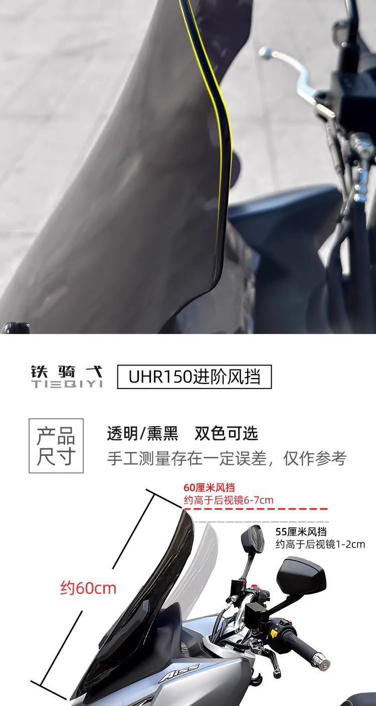 Suitable for Haojue Uhr150 Modified Windshield, Competitive Front Windscreen Decorative Strip, Rain Shield, Heightened Motorcycle Chest Protector