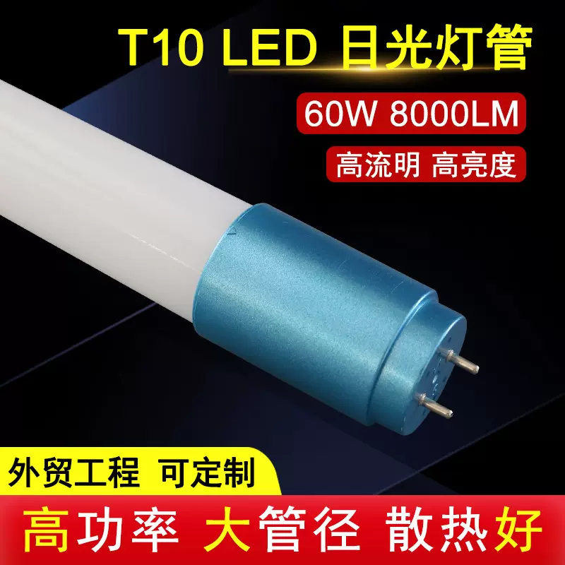 T10LED玻璃灯管 60W 40W 30W高功率LED日光灯管 仓库厂房日用灯管