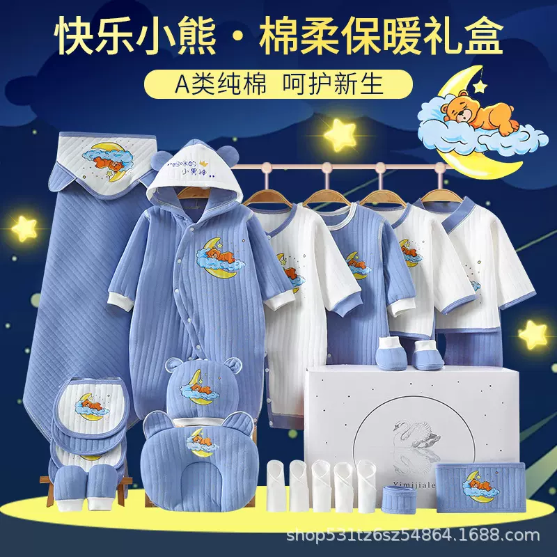 新生婴儿衣服纯棉初生婴儿礼盒送礼高档刚出生用品宝宝满月礼物