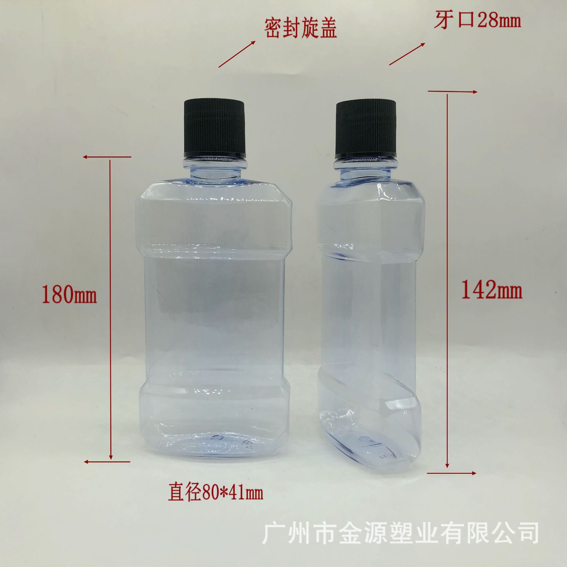 180毫升PET食品环保材质漱口水瓶口腔清洁瓶 300ML便携旅行液体瓶
