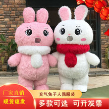 充氣兔子卡通人偶服裝新年喜慶兔子表演道具財神兔子玩偶服人偶裝