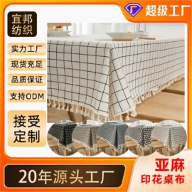 布艺窗帘;成品窗帘;酒店桌布台布