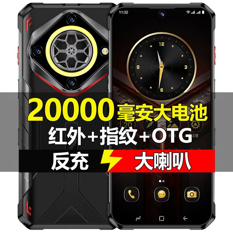 Authentic Three-Proof Smartphone for Riders and Delivery Personnel, Outdoor Use, Large Battery, Otg, Infrared Remote Control, Full Network Compatibility, 5g