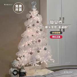 白色圣诞树家用ins风圣诞装饰品网红圣诞节装饰客厅diy2025新款