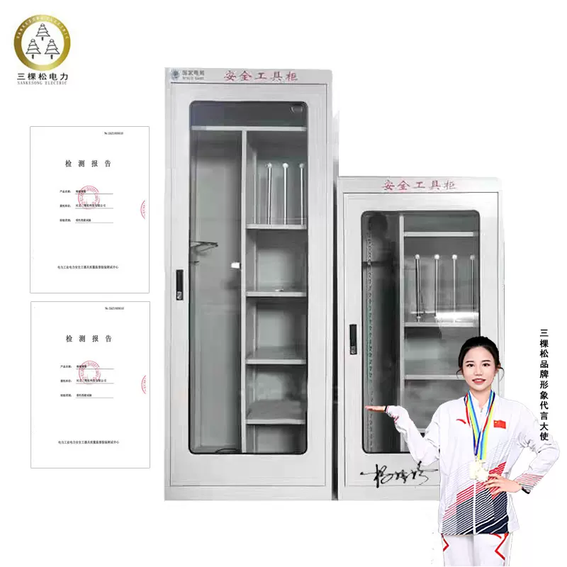 安全工具柜电力绝缘恒温除湿柜高压配电房室智能工器具柜