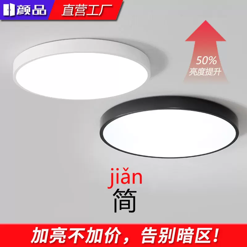 led吸顶灯卧室灯房间灯简约客厅圆灯智能灯中山灯具大全家装灯饰