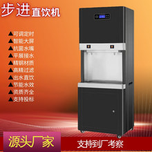 商用直饮水机步进式开水器学校饮水台公共饮水机开水机不锈钢烧水