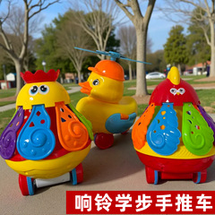 新款婴幼儿手推车室内外响铃八爪鱼推推乐小鸡学步小黄鸭趣味互动