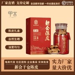 新会老陈皮十年干仓陈皮礼盒送长辈滋补养生礼盒泡陈皮茶厂家批发