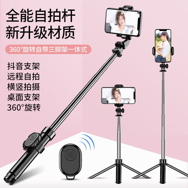 Mobile phone selfie stick universal multi-function Bluetooth tripod Android camera artifact factory direct handheld camera