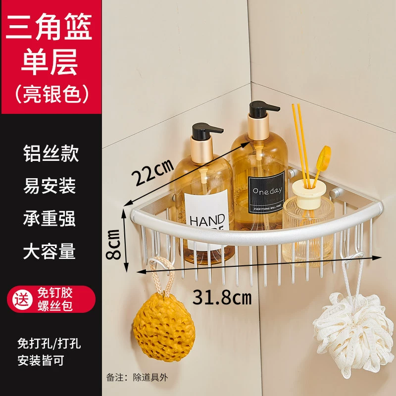 Donor -free bathroom shower shelf, bathroom, shower gel storage basket shower room toilet shampoo hanging basket