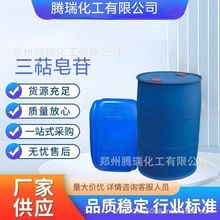 液体三萜皂苷引气剂  三萜皂甙水泥砂浆减水剂混凝土添加剂