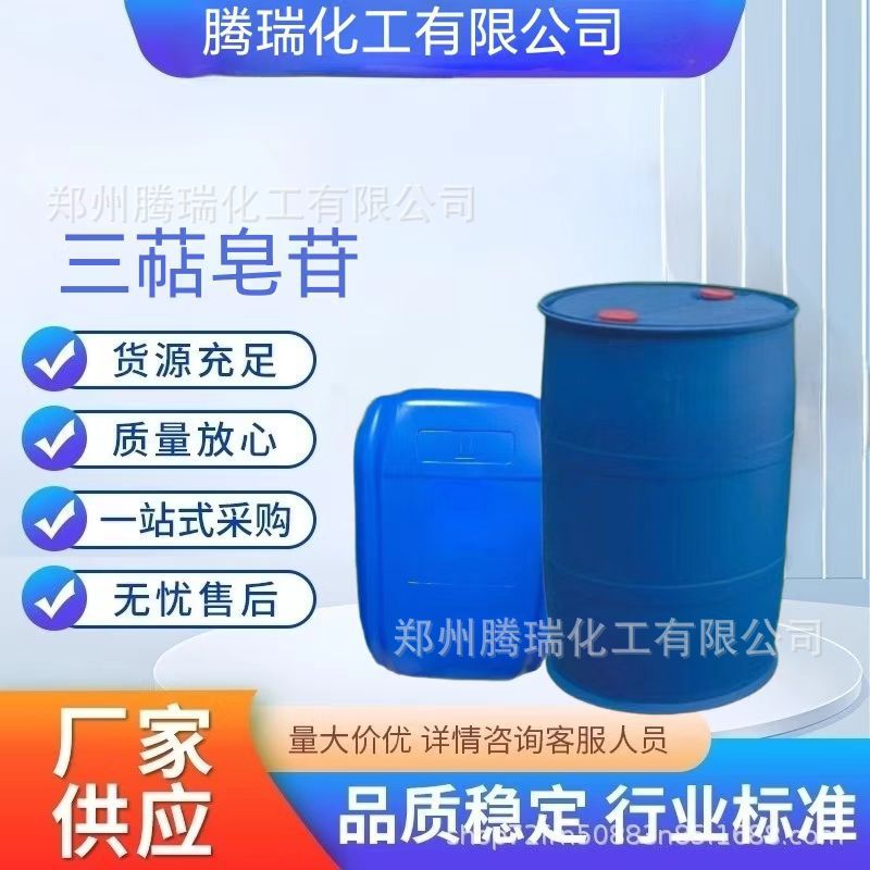 液体三萜皂苷引气剂  三萜皂甙水泥砂浆减水剂混凝土添加剂