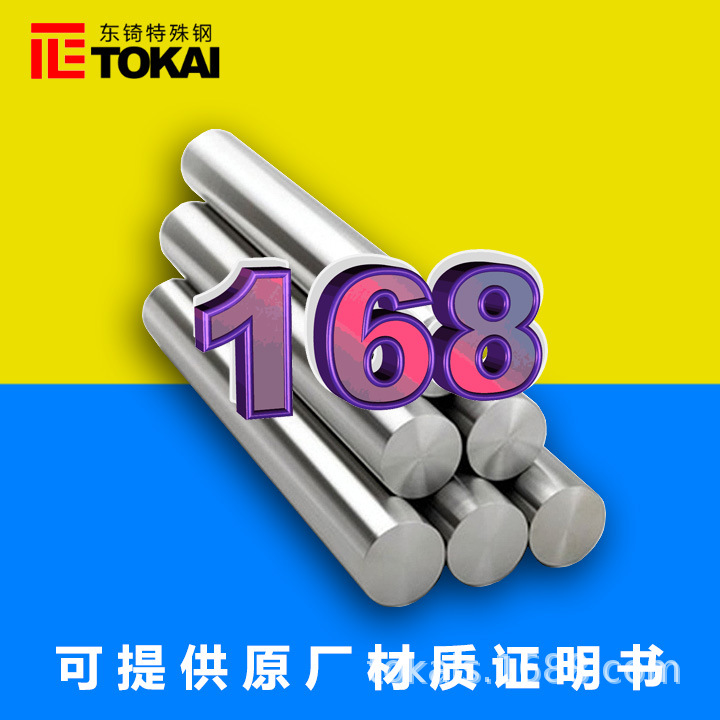 现货供应168模具钢圆棒 瑞典168精料板材