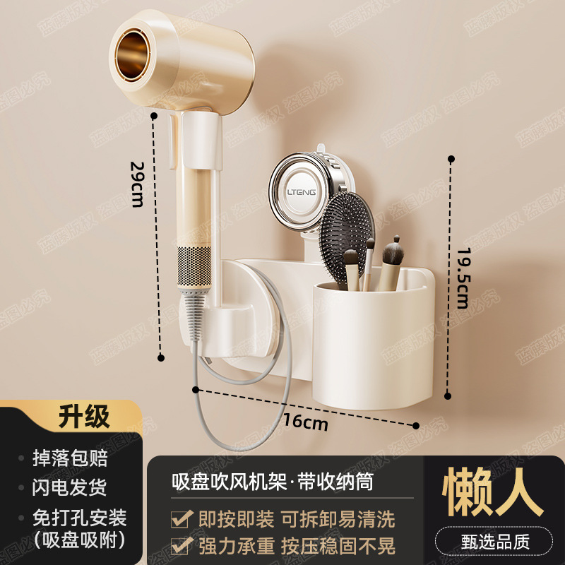 보관 선반이 있는 유백색 흡입 컵 긴 헤어드라이어 홀더