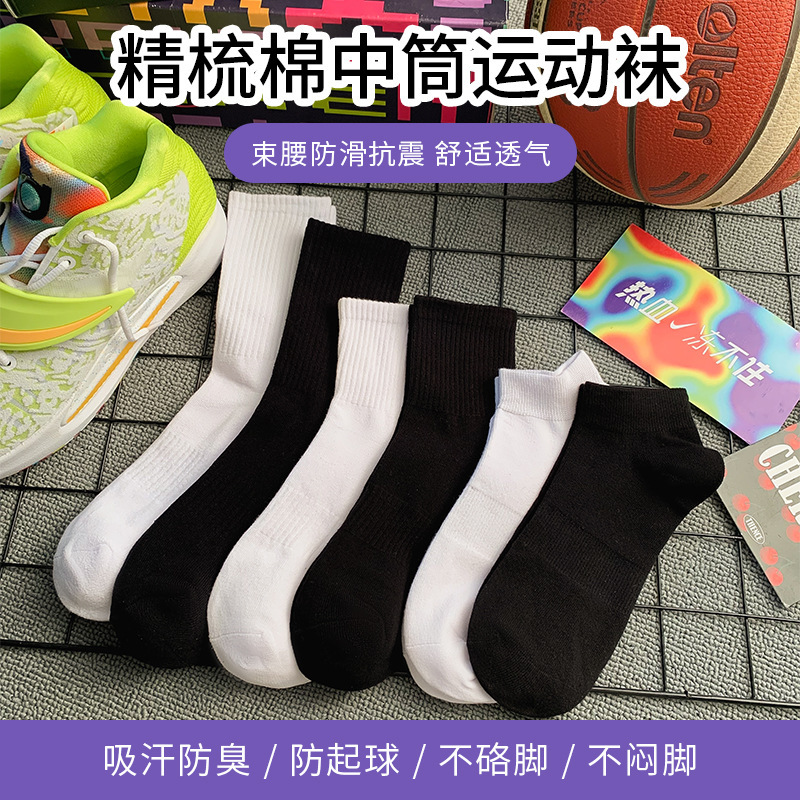 Men's Socks for Spring and Summer, Mid-Calf Socks, Anti-Odor Sports Cotton Socks, Black Winter Long Socks, Wholesale Socks from Zhuji