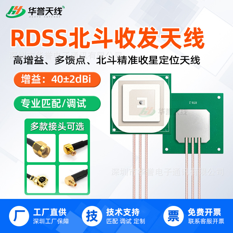 无源RDSS高精度天线北斗收发短报文高增益定位导航测量天线