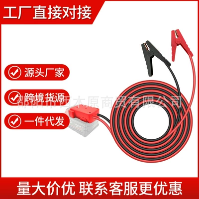 Jumper Cable Clip with Adapter for Milwaukee 18V Battery Auxiliary Starter Emergency Starting Power Supply