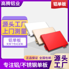 铝单板氟碳漆雨棚冲孔铝单板双曲造型门头吊顶装饰木纹铝板不锈钢