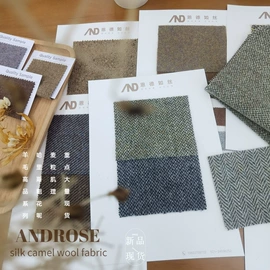 毛呢;呢绒;其他毛纺面料