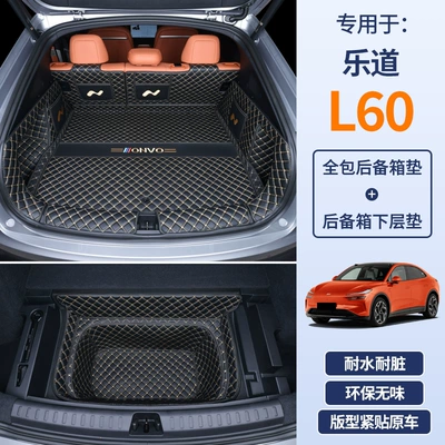 Trunk Mat Trunk Mat, Fully Enclosed Special - package-3-black-rice-noodles-all-inclusive-trunk-mat-lower-mat-exclusively-for-ledao-l60-using-better-napa-materials