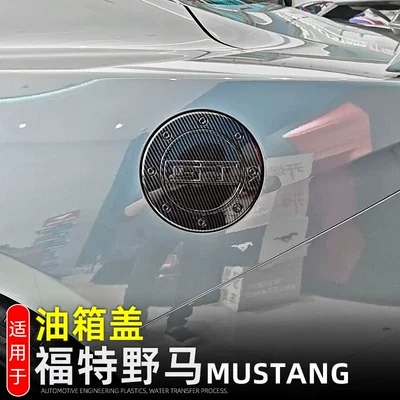 Fuel Filler Protective Cap Exterior – Tank cap